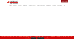 Desktop Screenshot of larsinos.gr